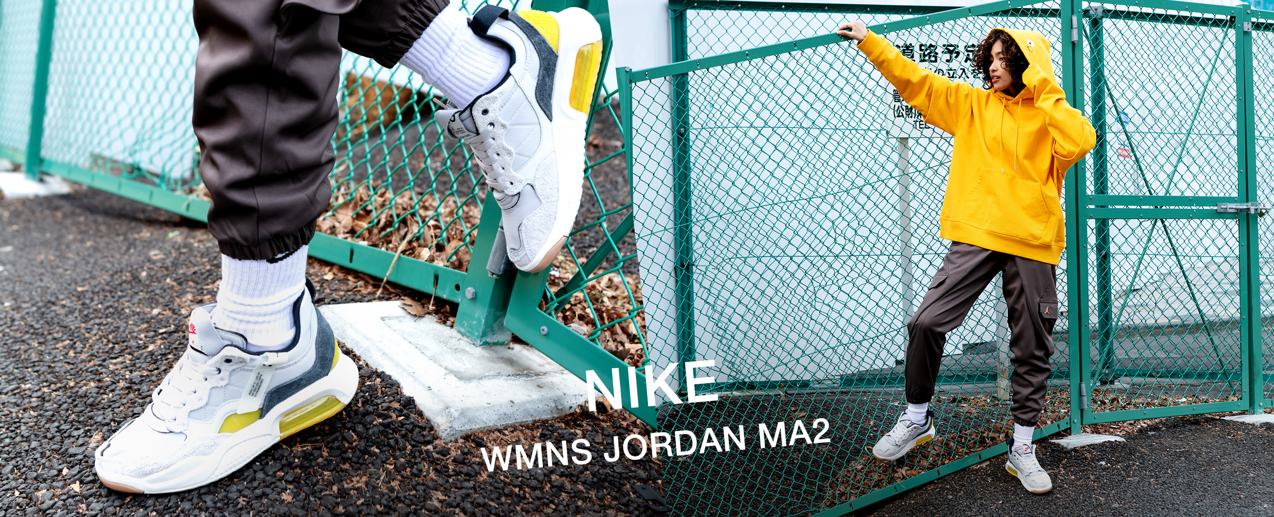 JORDAN BRAND